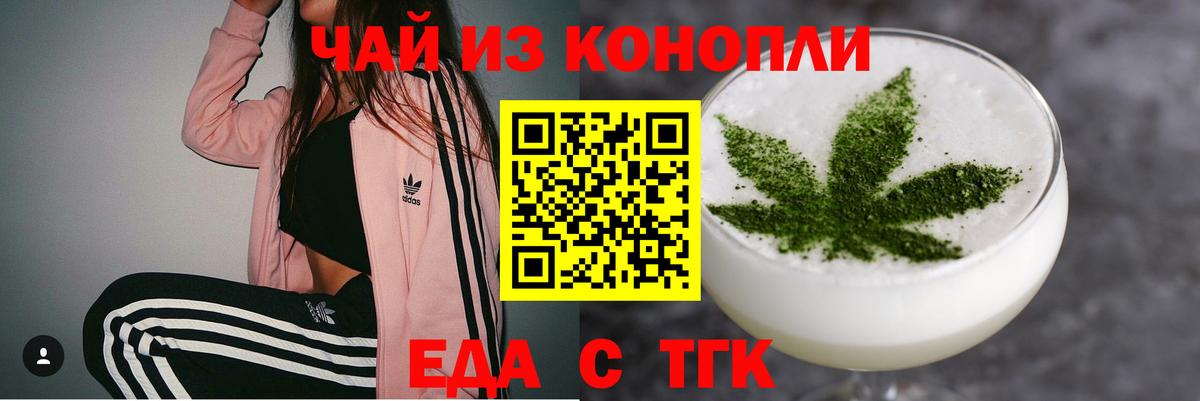 Cannafood конопля  Вход с VPN  Богородицк 