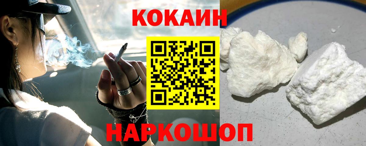 Богородицк  Кокаин 99%  КОКАИН  Cocaine Боливия  Вход с VPN 