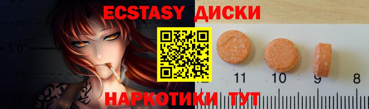 Ecstasy TESLA Богородицк