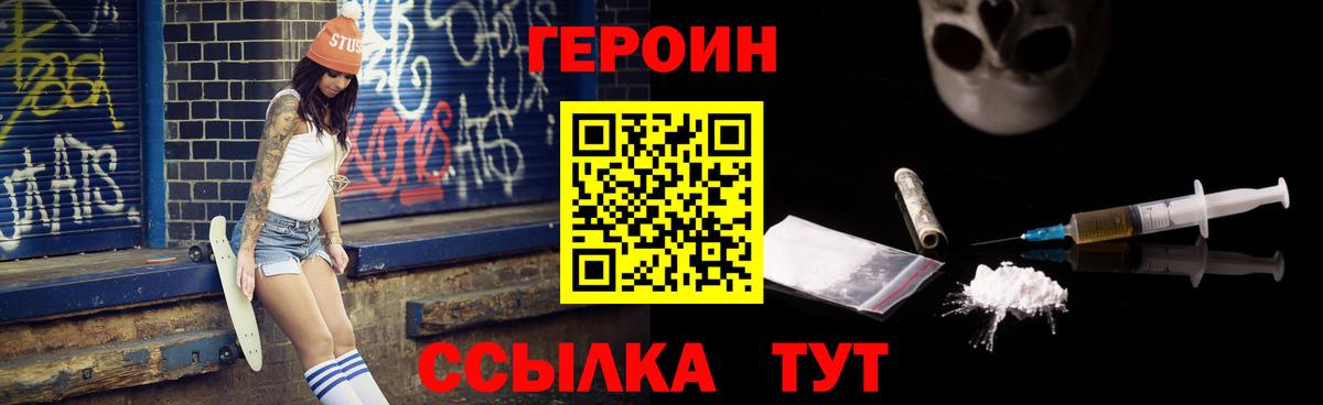 Богородицк  ГЕРОИН афганец  Вход с VPN 