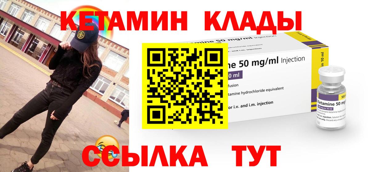 Богородицк  Кетамин VHQ  Кетамин ketamine  OMG рабочий сайт  Вход с VPN 