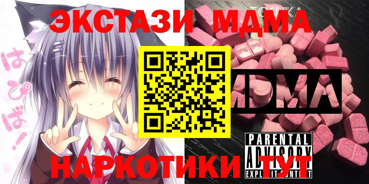 Богородицк  МДМА  Вход с VPN  MDMA VHQ  MDMA crystal 
