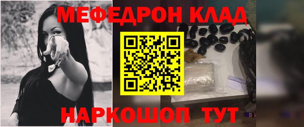 Меф Богородицк