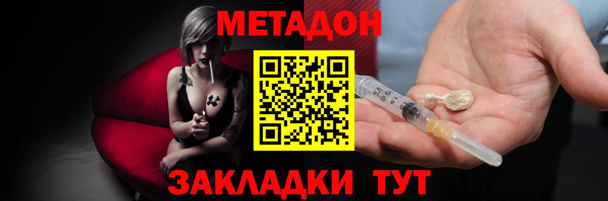 Метадон VHQ  МЕТАДОН белоснежный  кракен маркетплейс  Вход с VPN  Богородицк 
