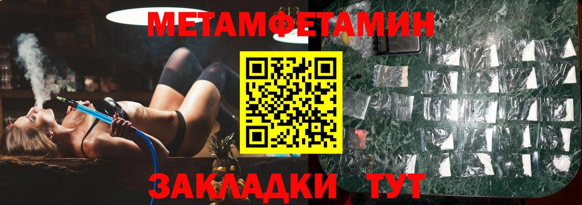 Богородицк  Первитин пудра  Вход с VPN 